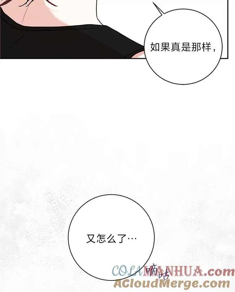 53.笨蛋 第70页
