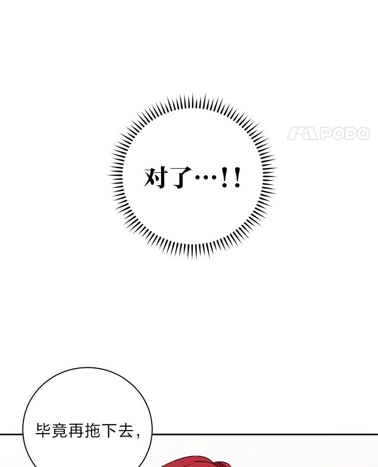 53.笨蛋 第83页
