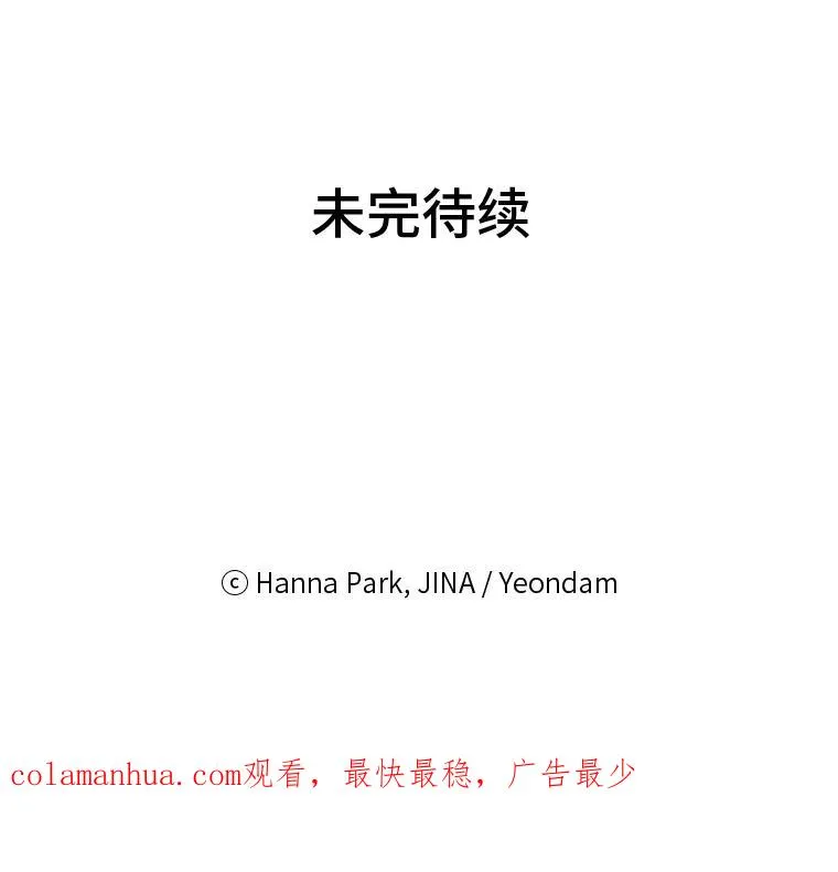 53.笨蛋 第86页