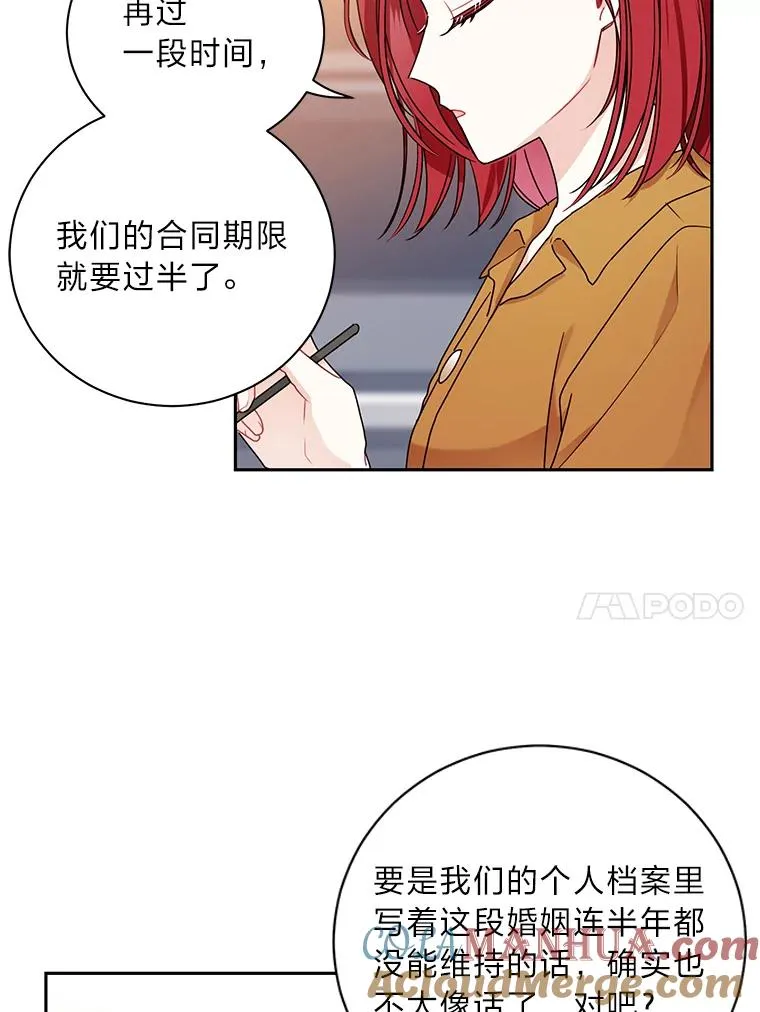 54.结婚登记申请书 第10页