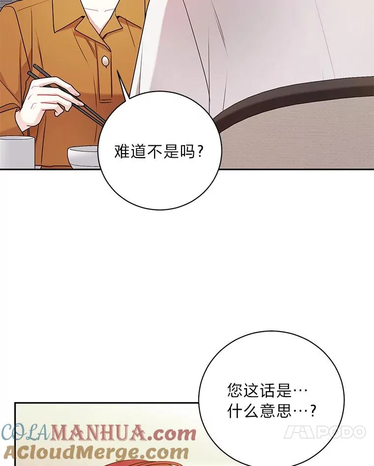 54.结婚登记申请书 第13页