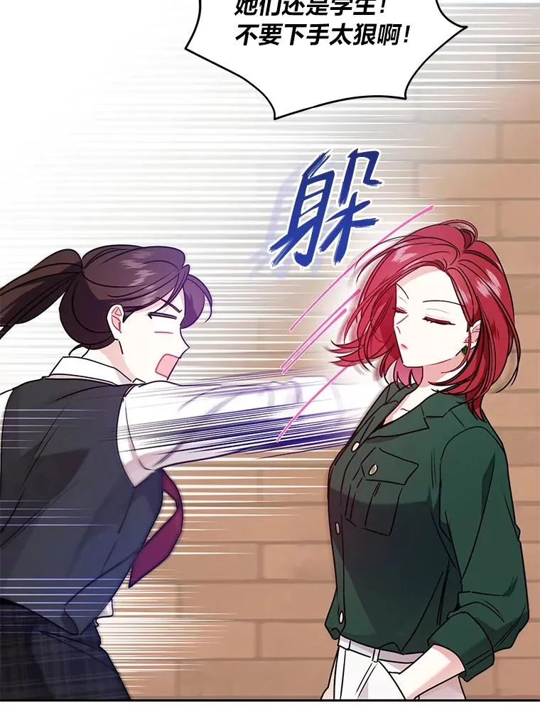 57.正常夫妻 第8页