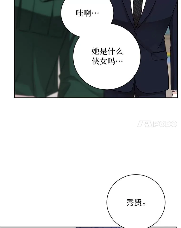57.正常夫妻 第27页