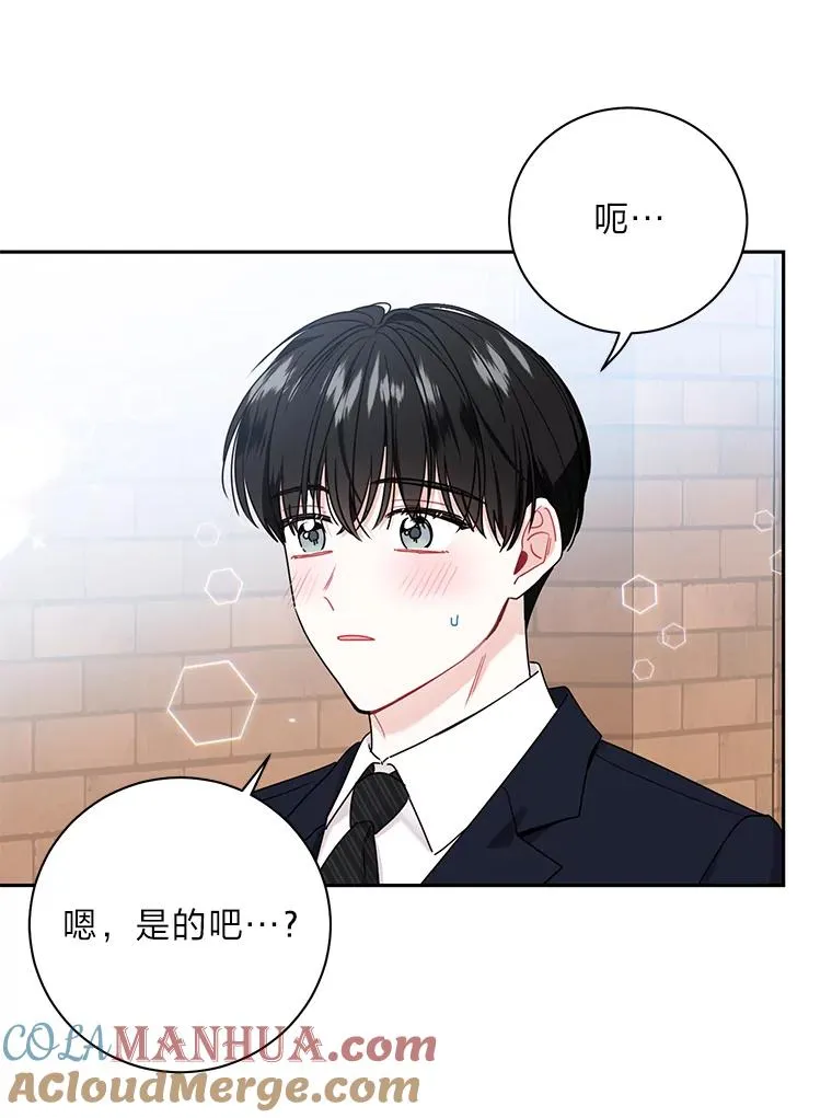 57.正常夫妻 第67页