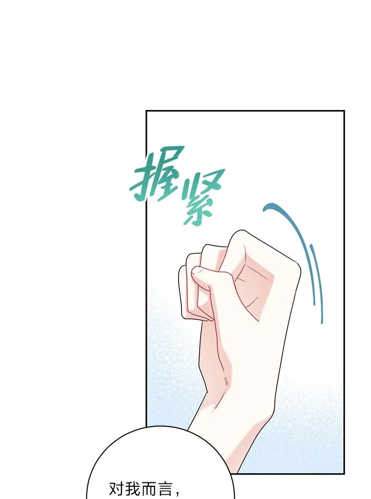 57.正常夫妻 第68页