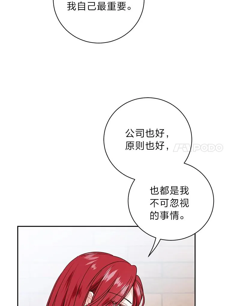 57.正常夫妻 第69页