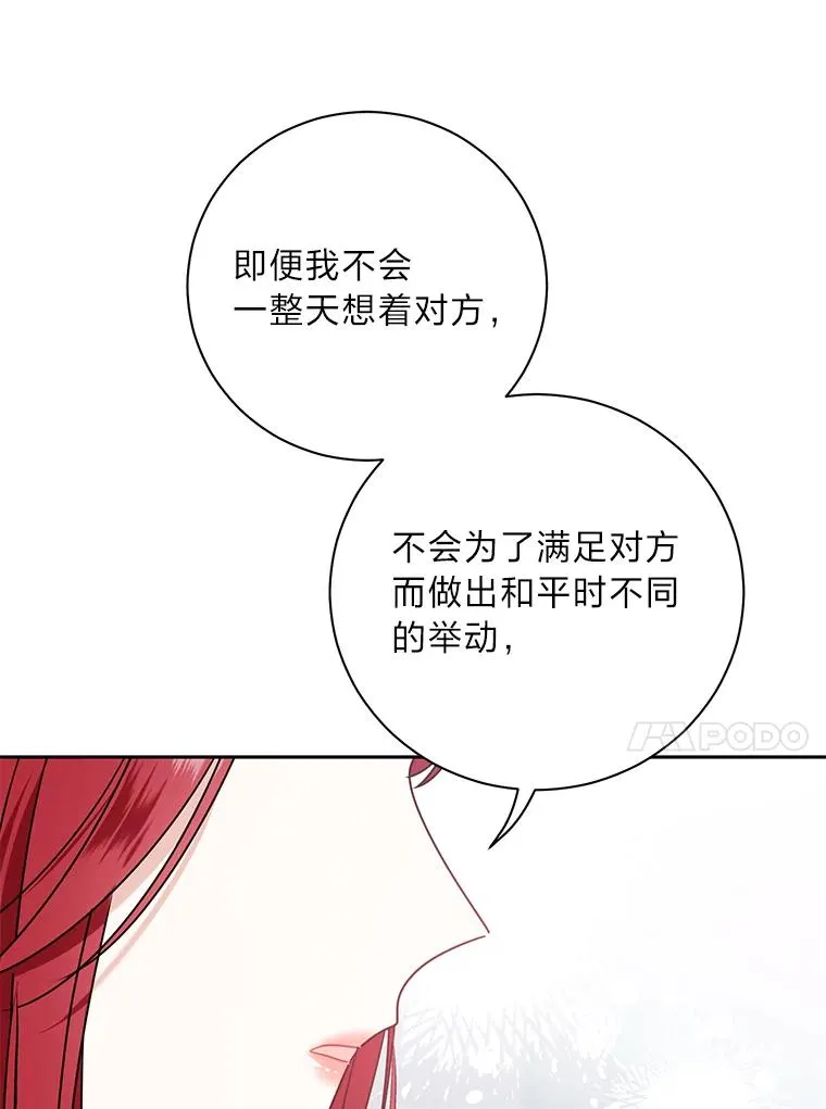 57.正常夫妻 第72页