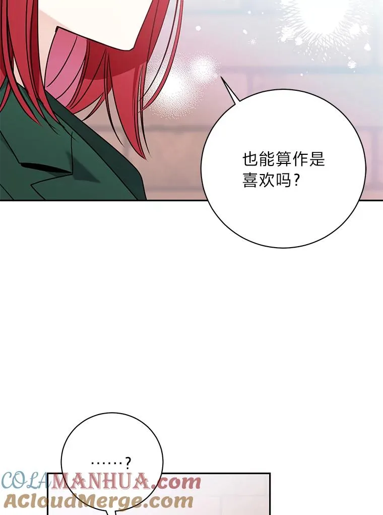 57.正常夫妻 第73页