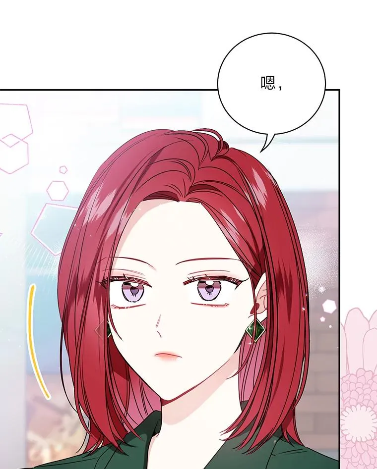 57.正常夫妻 第77页
