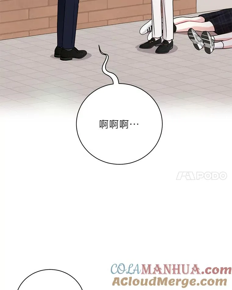 57.正常夫妻 第82页