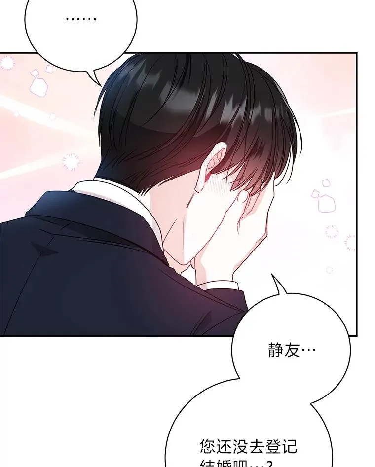 57.正常夫妻 第83页