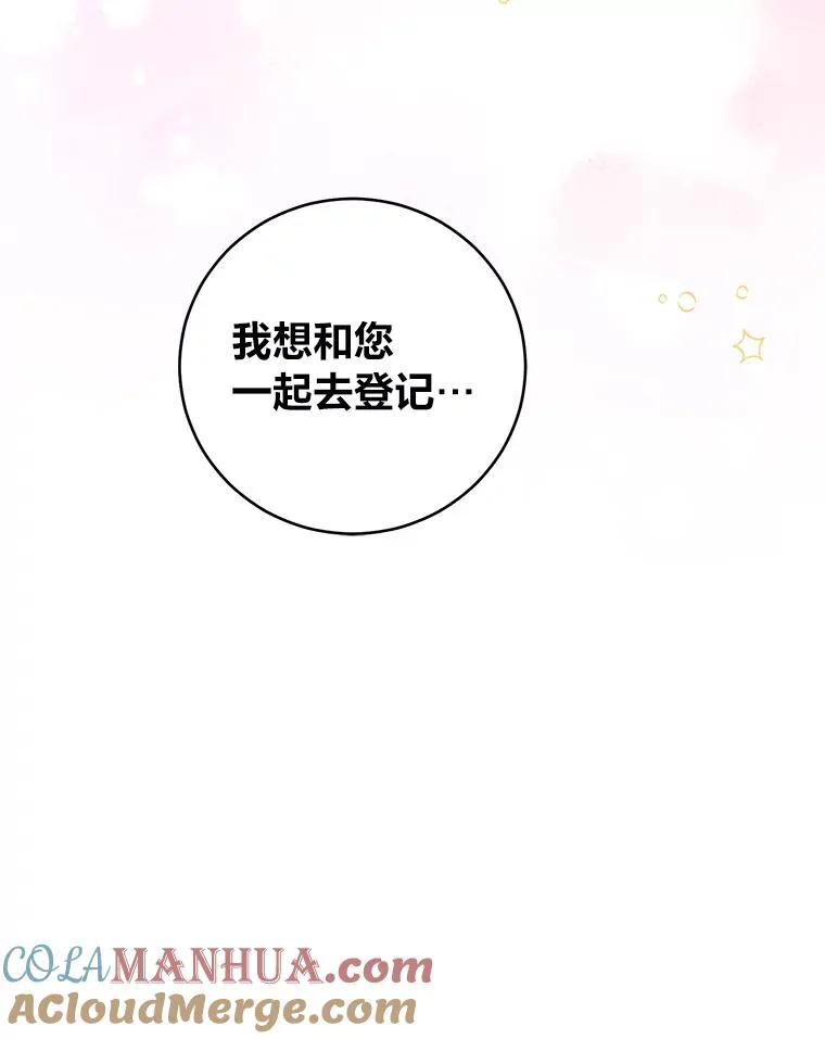 57.正常夫妻 第88页