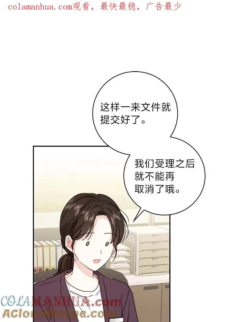 58.互道晚安 第1页