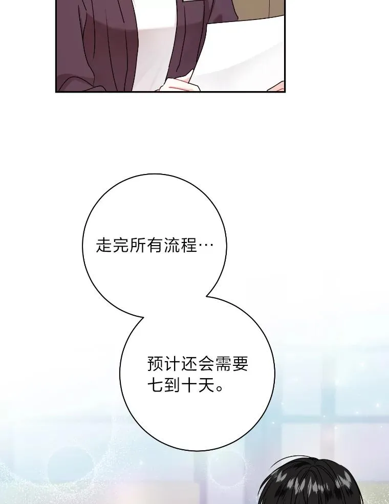 58.互道晚安 第2页