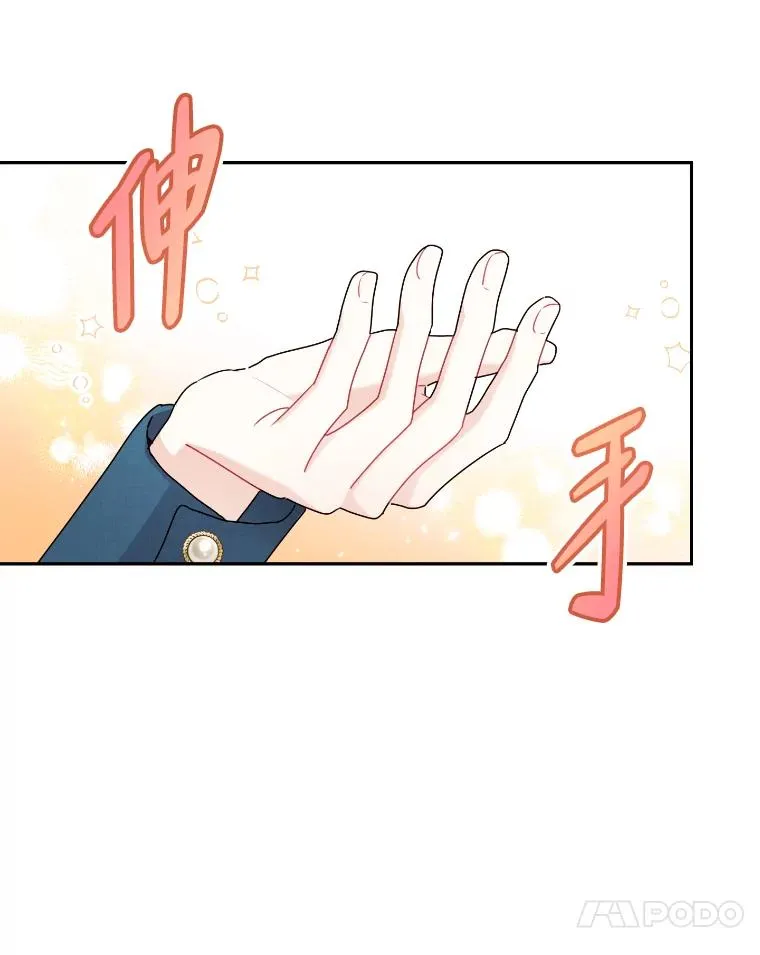 58.互道晚安 第21页