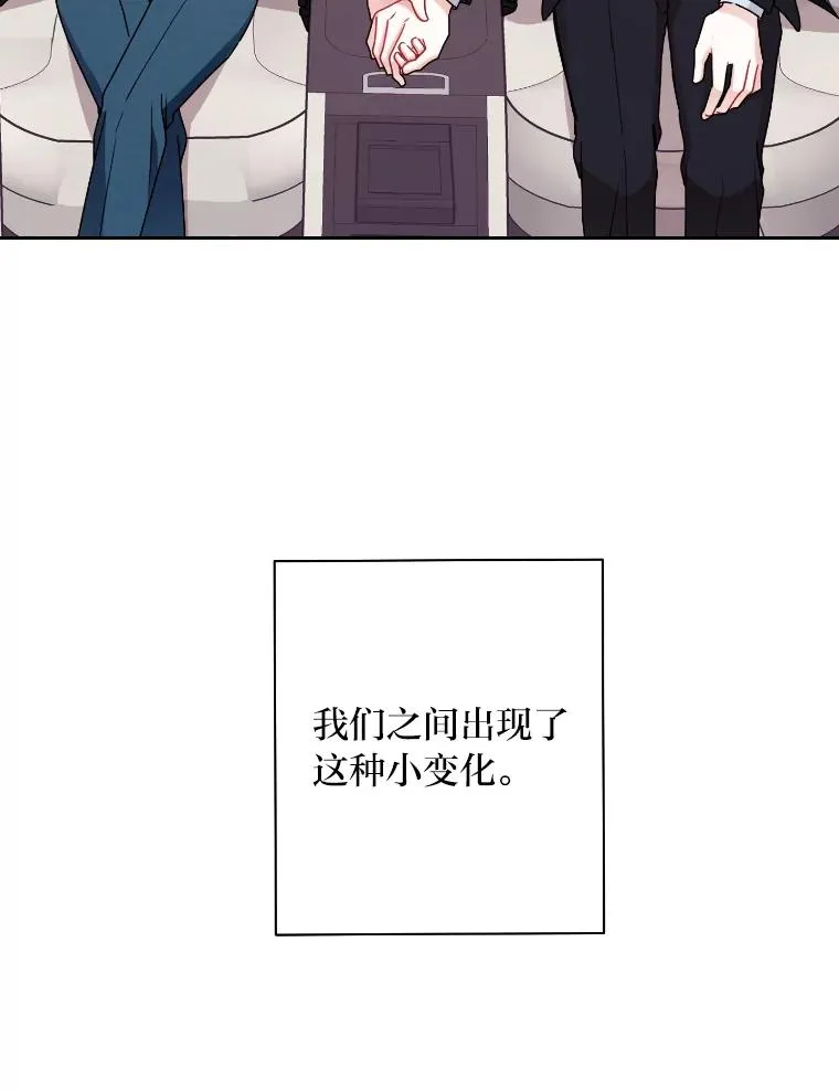 58.互道晚安 第32页
