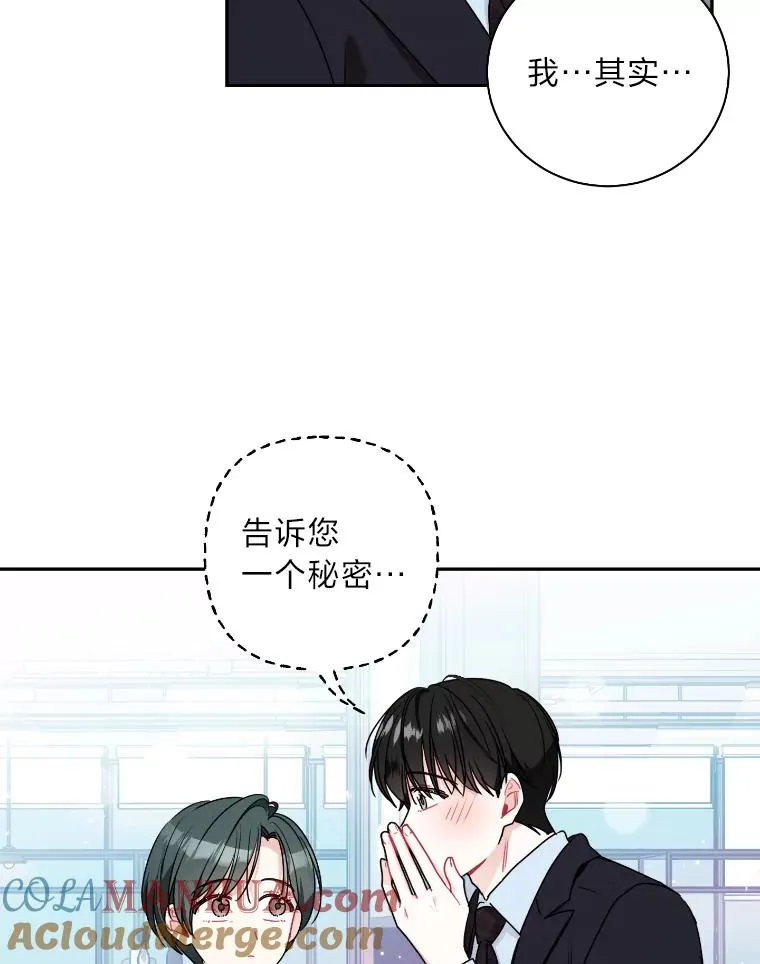 58.互道晚安 第37页