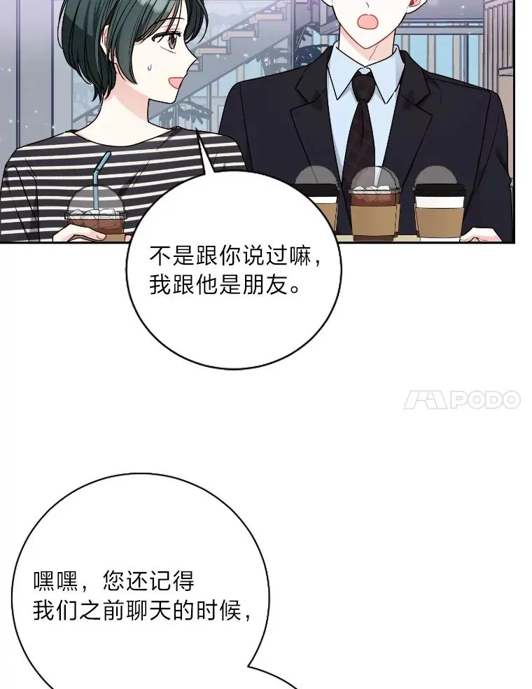 58.互道晚安 第48页