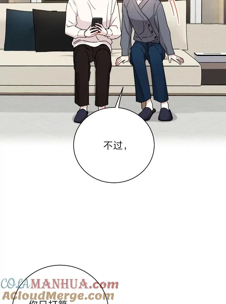 58.互道晚安 第70页