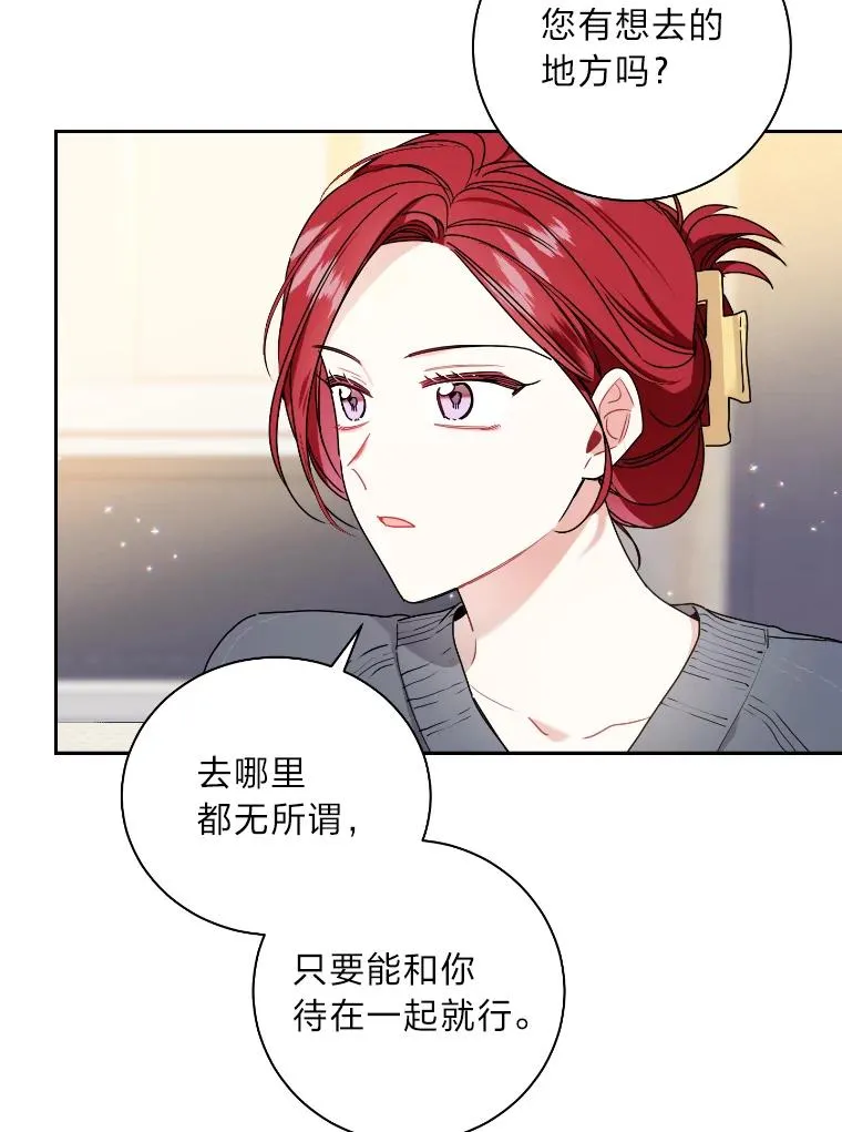 58.互道晚安 第72页