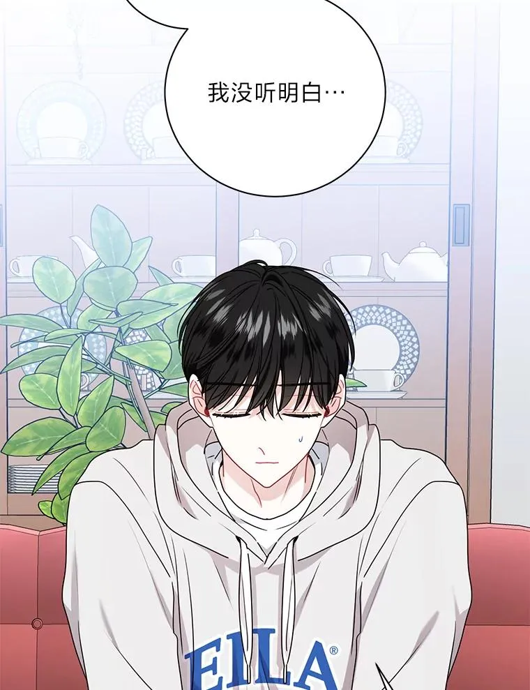 59.说好的幸福呢 第3页