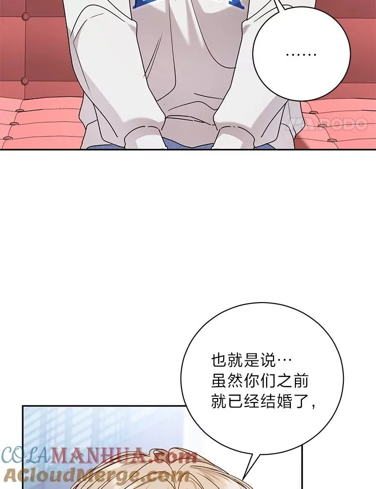 59.说好的幸福呢 第4页