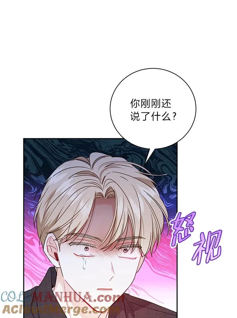 59.说好的幸福呢 第19页