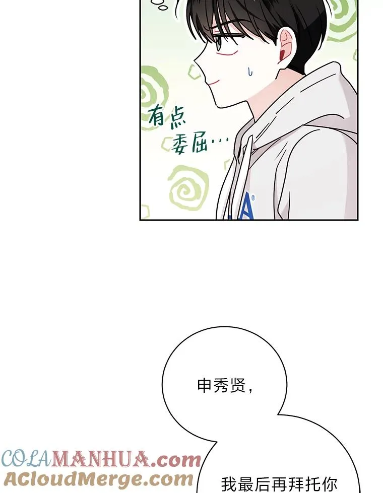 59.说好的幸福呢 第25页