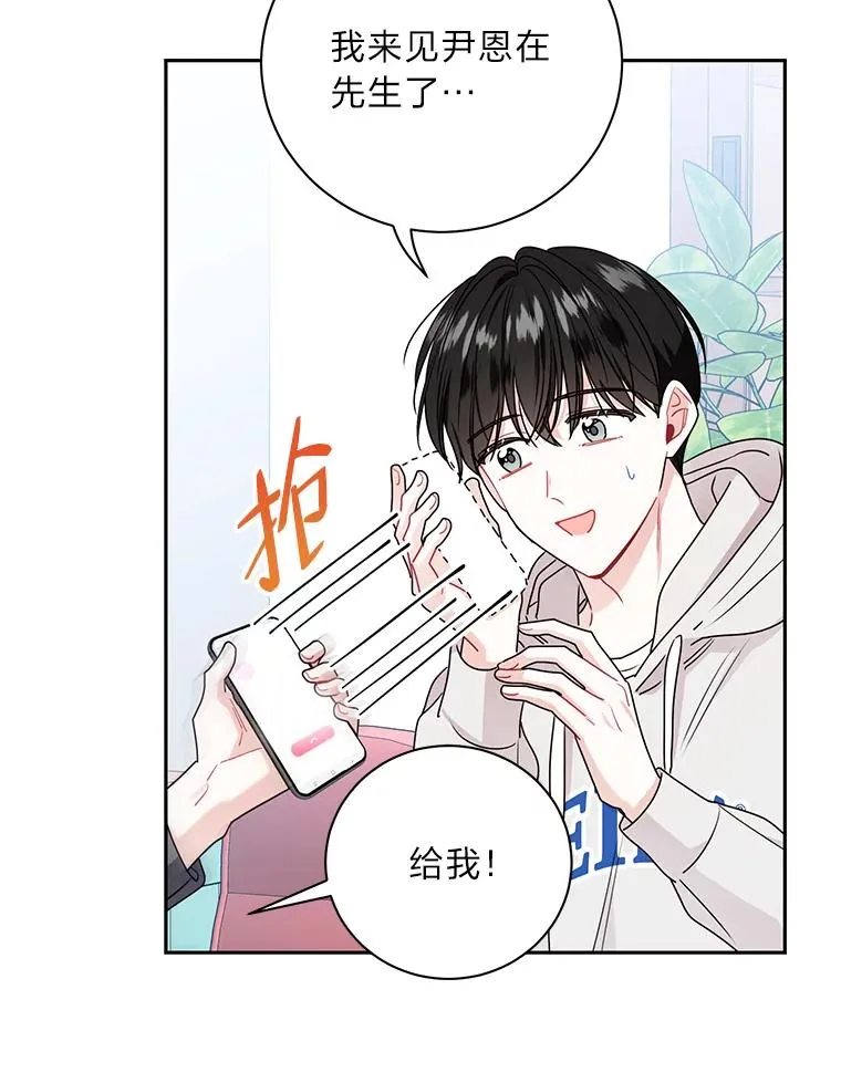 59.说好的幸福呢 第29页