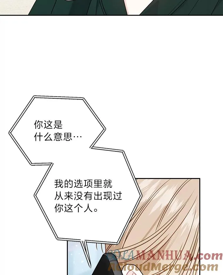 59.说好的幸福呢 第34页