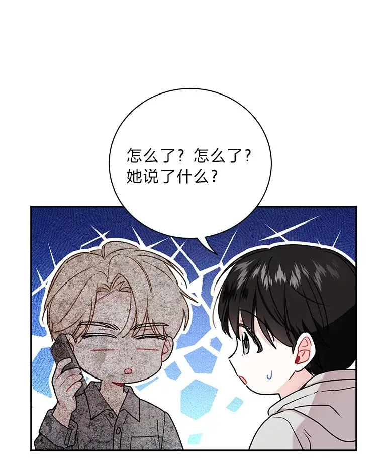 59.说好的幸福呢 第36页
