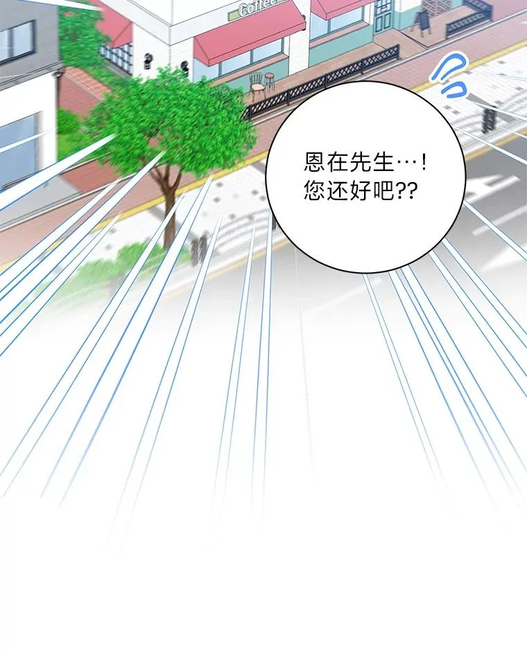 59.说好的幸福呢 第38页