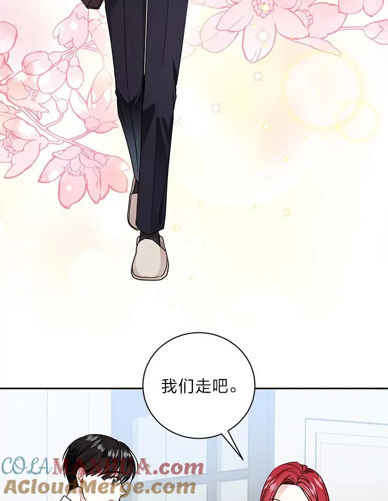 59.说好的幸福呢 第43页