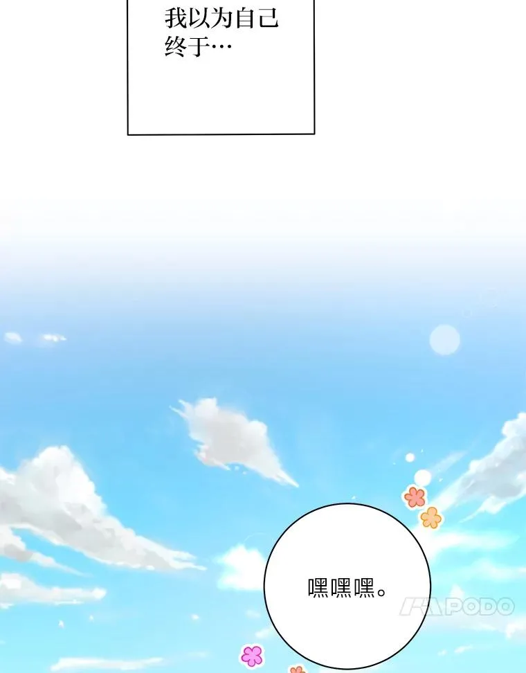 59.说好的幸福呢 第47页