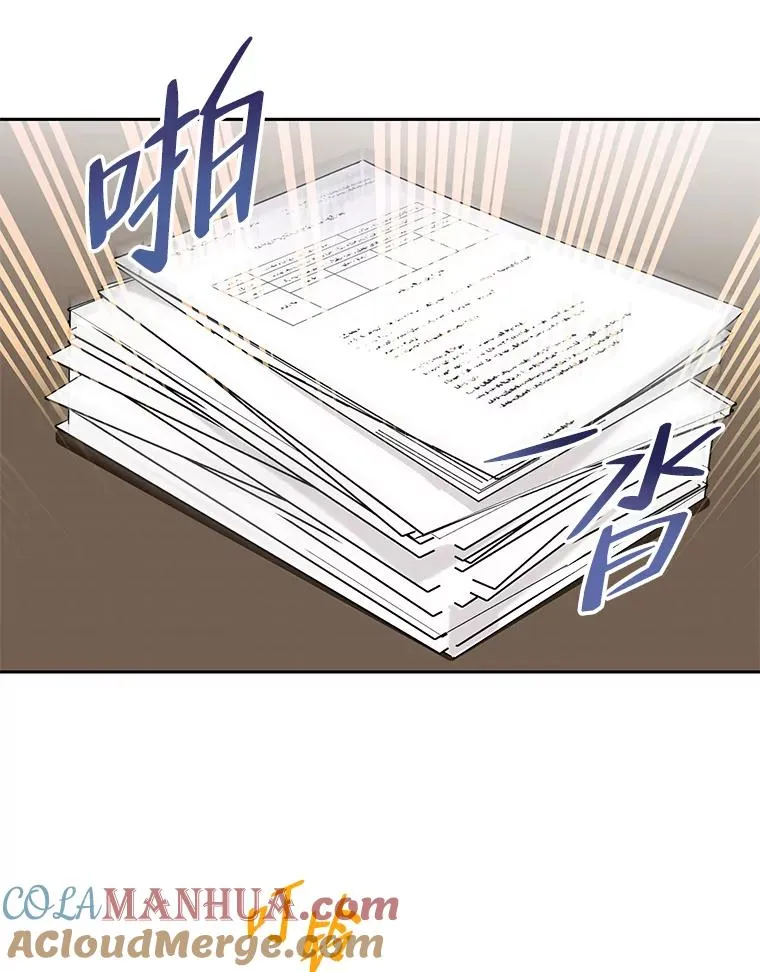 59.说好的幸福呢 第49页