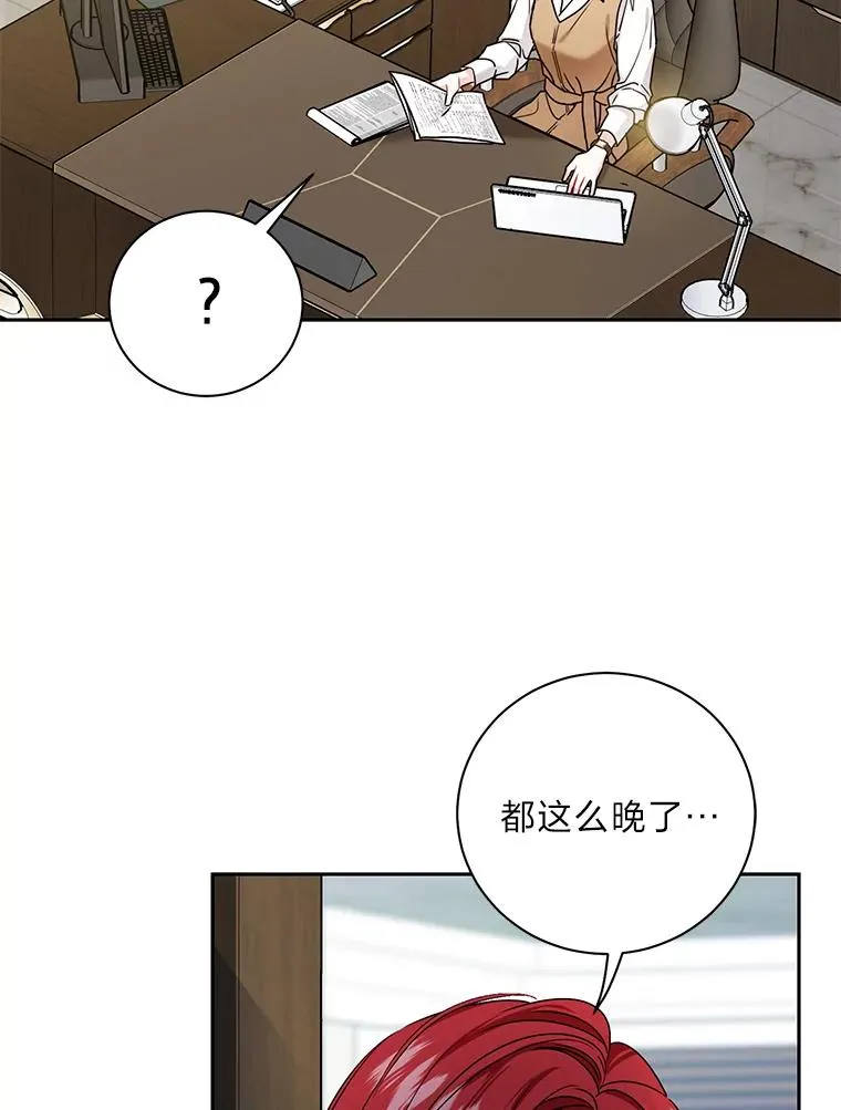 60.夫妻间的旅游 第2页