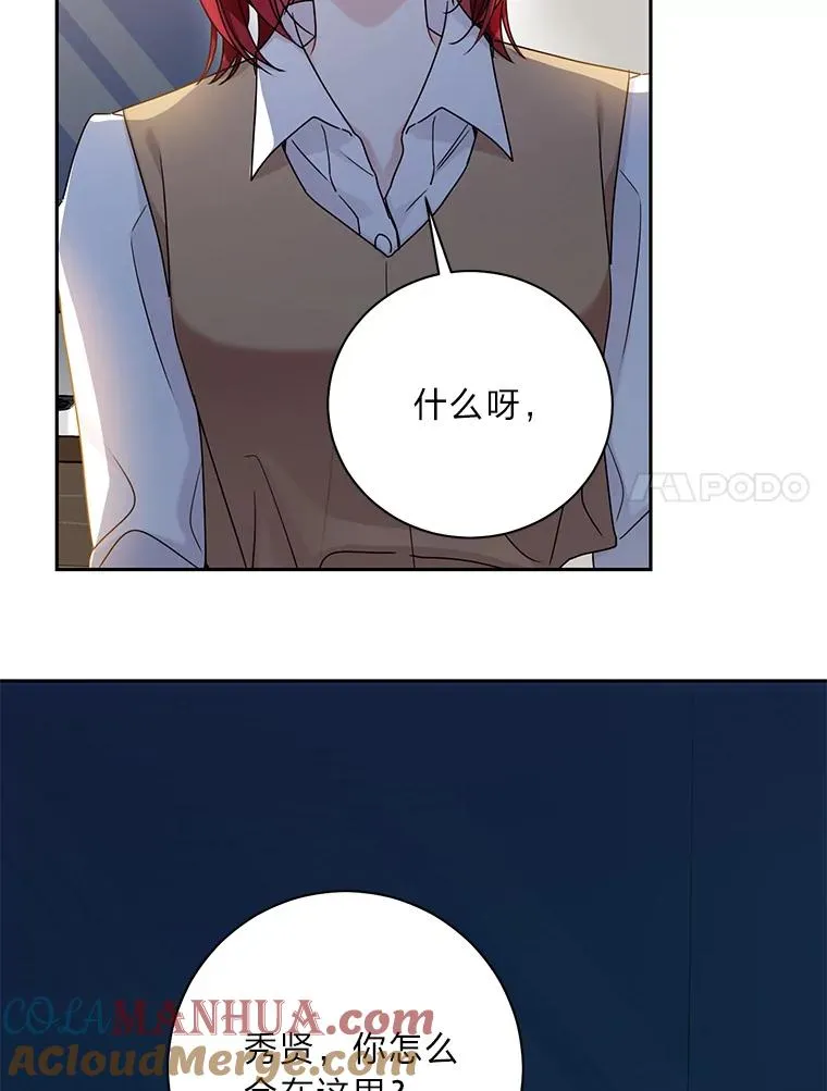 60.夫妻间的旅游 第7页