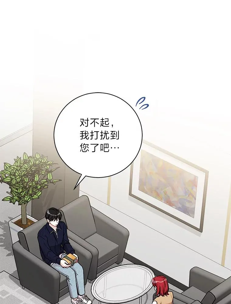 60.夫妻间的旅游 第23页
