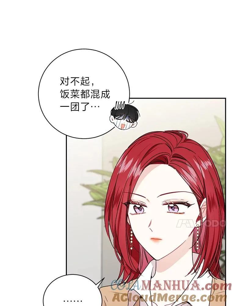 60.夫妻间的旅游 第31页