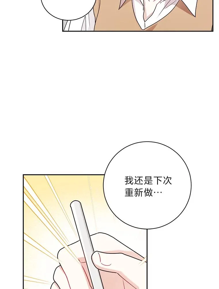 60.夫妻间的旅游 第32页
