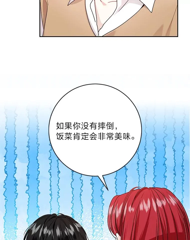 60.夫妻间的旅游 第39页