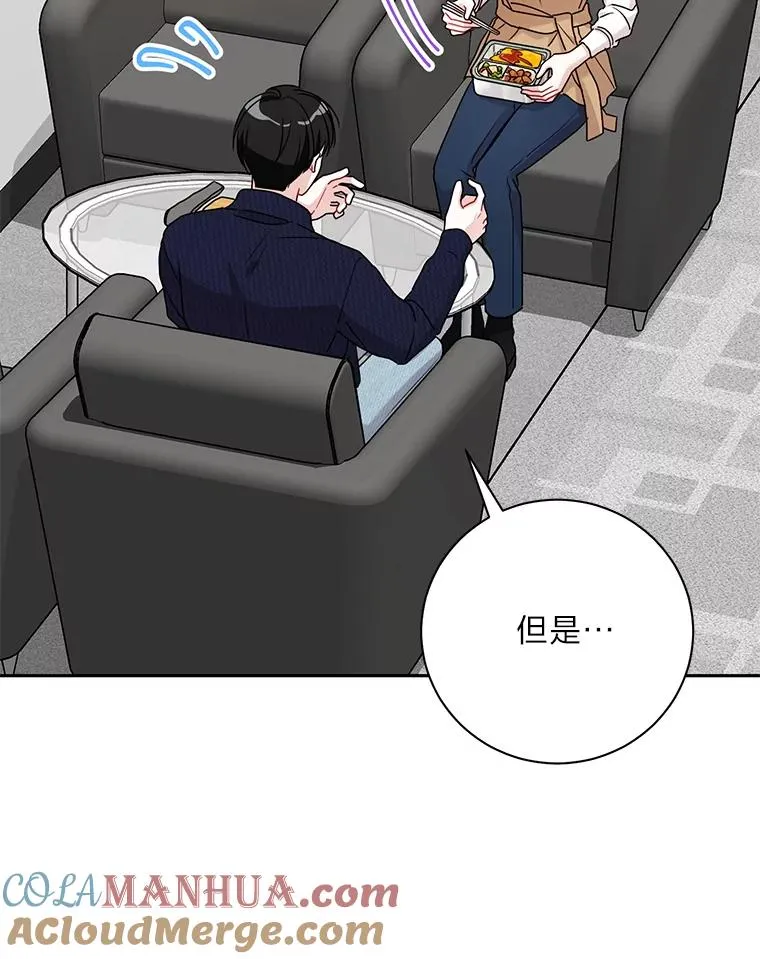 60.夫妻间的旅游 第43页