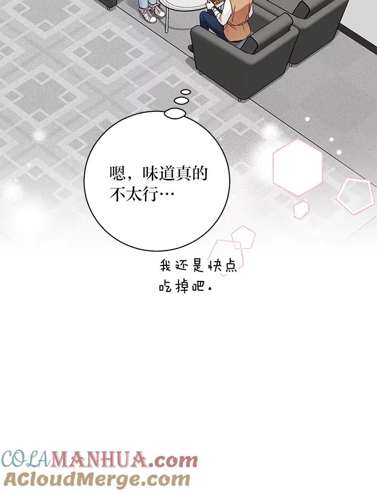 60.夫妻间的旅游 第52页