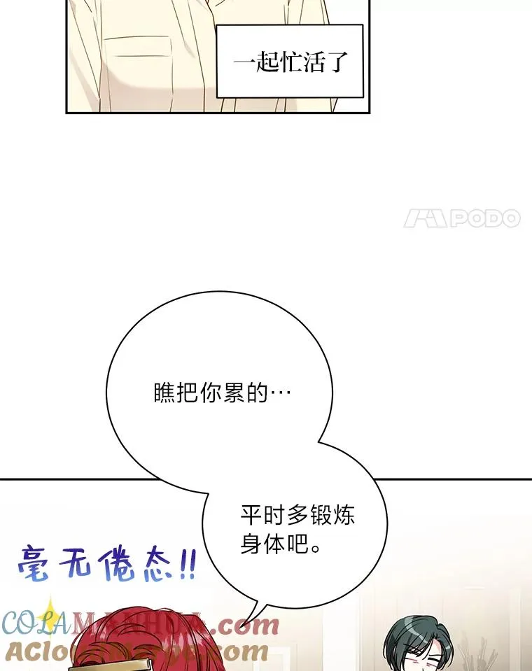 60.夫妻间的旅游 第58页