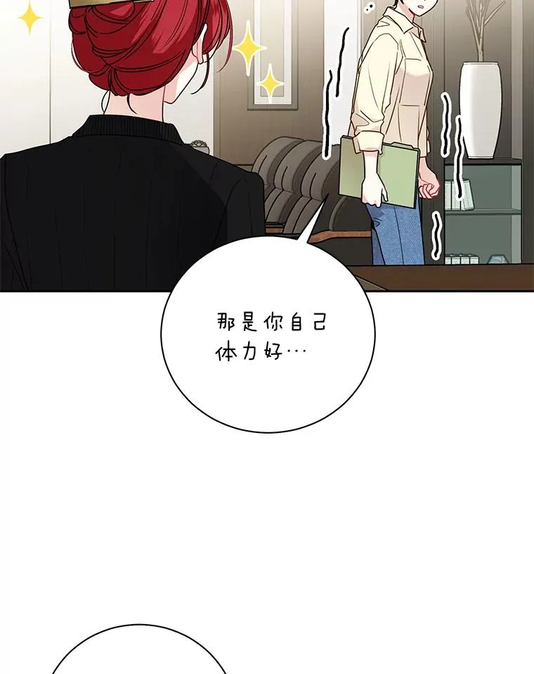 60.夫妻间的旅游 第59页