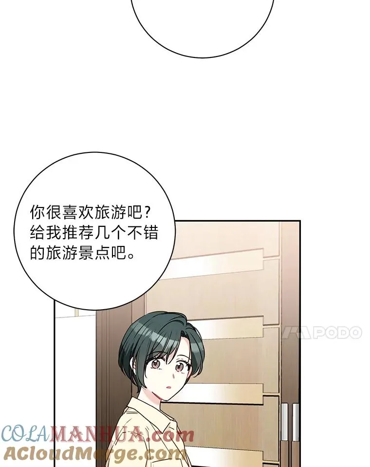 60.夫妻间的旅游 第61页