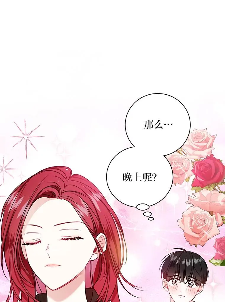 61.留下回忆 第9页