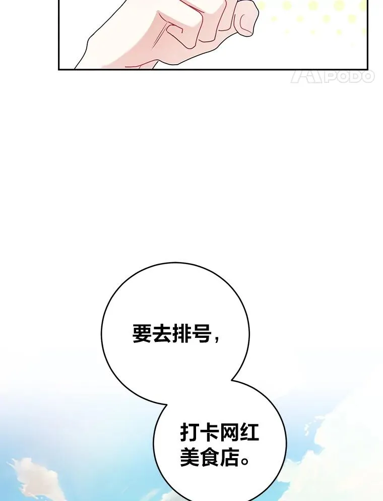 61.留下回忆 第21页