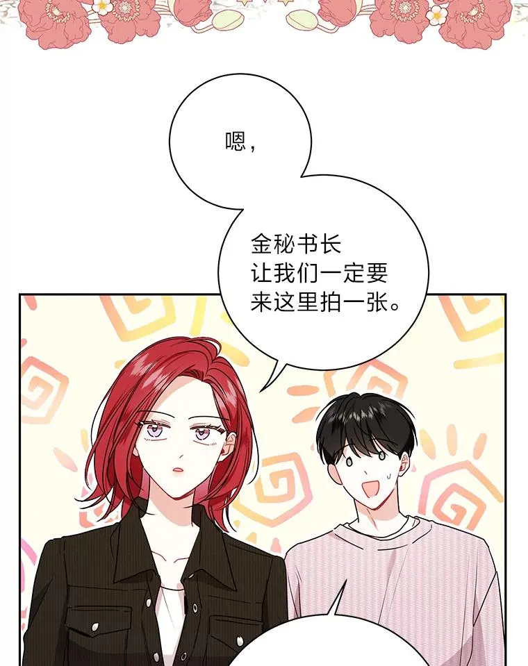 61.留下回忆 第53页