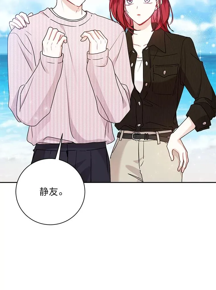 61.留下回忆 第66页